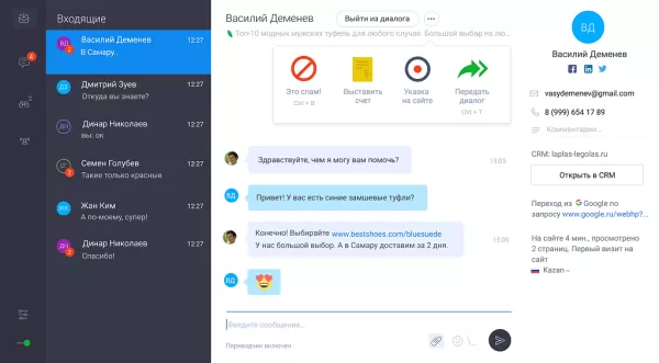онлайн консультант jivosite для битрикс