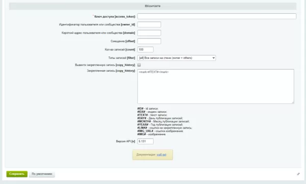 парсер групп и страниц вконтакте на битриксе парсер групп и страниц вконтакте для битрикс