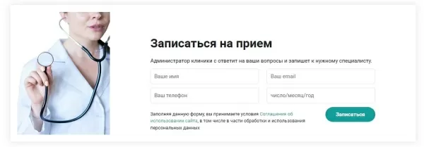 Шаблон шаблон «готовое решение для медицинского учреждения» для битрикс