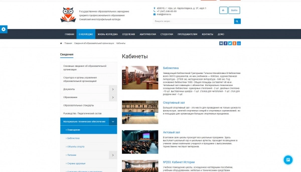 Шаблон simai: cайт колледжа – адаптивный с версией для слабовидящих для битрикс
