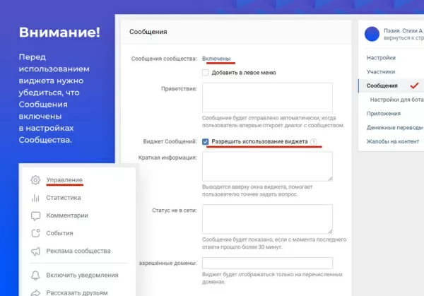 виджет «сообщения сообщества» вконтакте (vk) на битриксе виджет «сообщения сообщества» вконтакте (vk) для битрикс