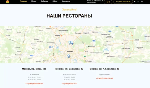 Шаблон bf burger - сайт бургерной с корзиной для битрикс