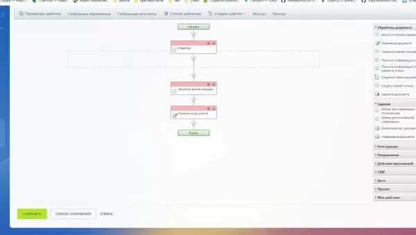bpsaver - история сохранений бизнес-процессов для битрикс