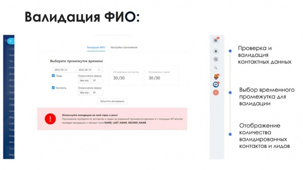 айтинебо: умное автозаполнение фио на битриксе айтинебо: умное автозаполнение фио для битрикс