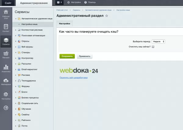 вебдока - удаление кеша по расписанию для битрикс