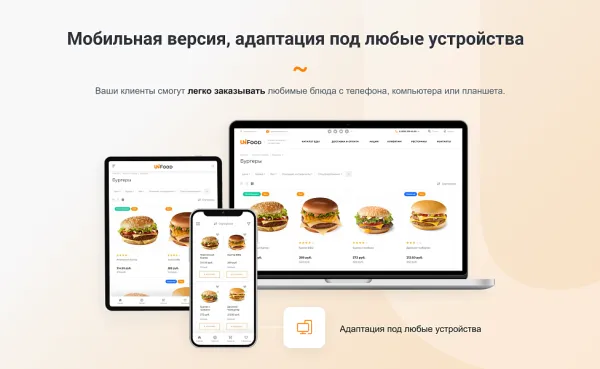INTEC.Food - магазин доставки еды, суши, пиццы с корзиной и оплатой