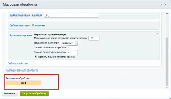 массовая обработка элементов инфоблока (товаров) для битрикс