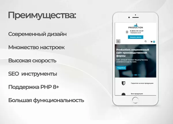 Шаблон production: современный сайт производственной фирмы на битриксе Шаблон production: современный сайт производственной фирмы для битрикс