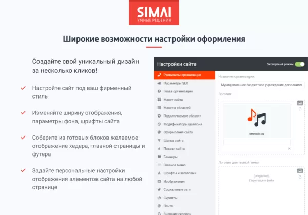 Шаблон simai-sf4: сайт музыкальной школы - адаптивный с версией для слабовидящих для битрикс