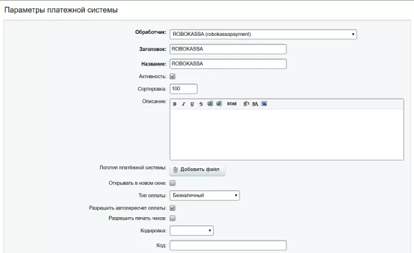 robokassa - прием платежей и бесплатные чеки по фз-54 для битрикс