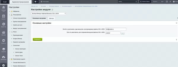 экспорт/импорт highload-блоков в csv, json на битриксе экспорт/импорт highload-блоков в csv, json для битрикс