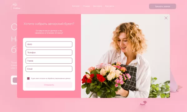Шаблон dzencode:лендинг-flowow для битрикс