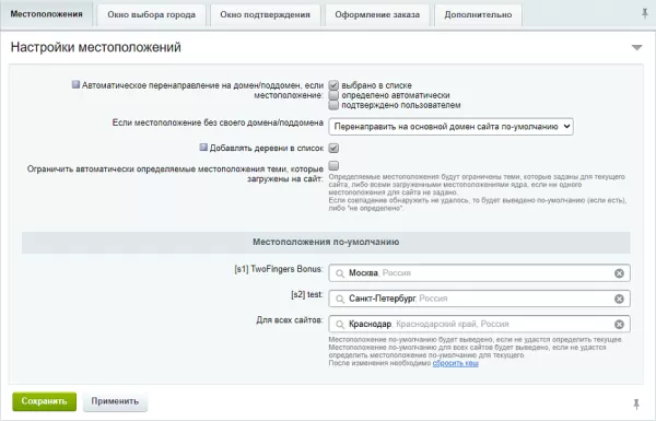 улучшенный выбор местоположения с определением по ip, замена контента в зависимости от города для битрикс