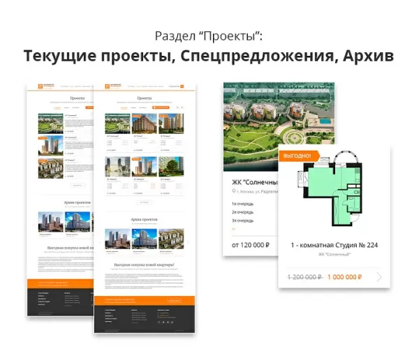 Шаблон адаптивный сайт застройщика (строительной компании) асз для битрикс
