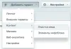 гаджет «очистка кеша» на битриксе гаджет «очистка кеша» для битрикс