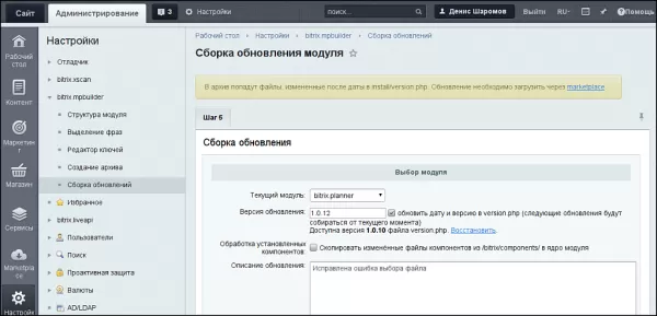 конструктор модулей для маркетплейса на битриксе конструктор модулей для маркетплейса для битрикс
