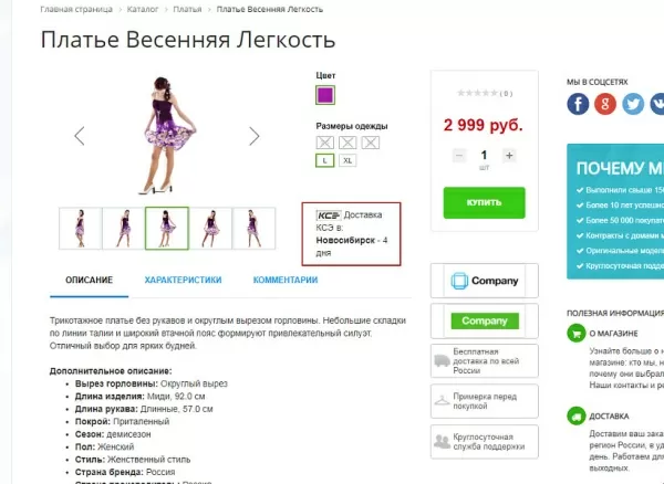 официальный модуль интеграции для 1с-битрикс (курьерсервисэкспресс) для битрикс