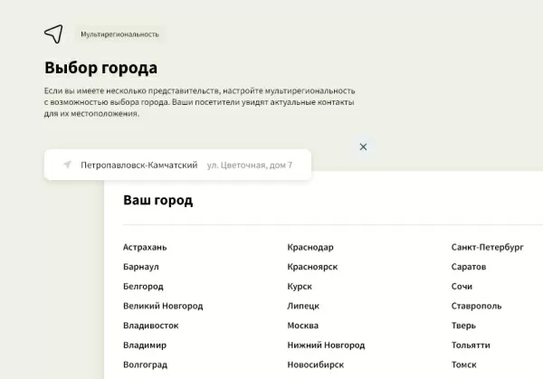 Шаблон logicloud: интернет-магазин цветов. доставка цветов и подарков для битрикс