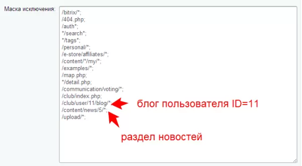 поиск + robots.txt на битриксе поиск + robots.txt для битрикс