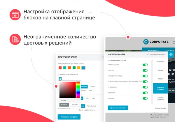 Шаблон некстайп: корпорация – корпоративный сайт с корзиной и мультирегиональностью для битрикс