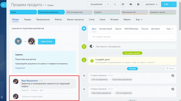 задания бп в карточках crm и элементах бп для битрикс