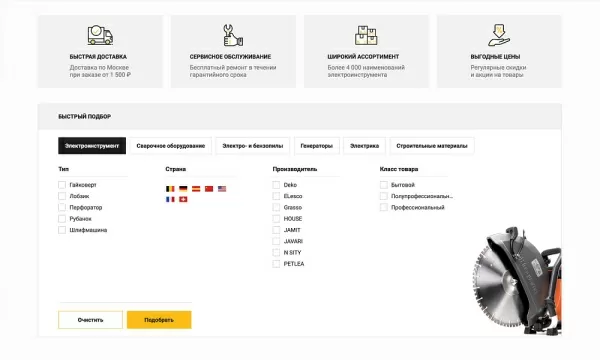 Шаблон интернет-магазин инструментов и оборудования «крайт: инструменты.tools» для битрикс