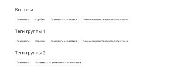 облако тегов для битрикс