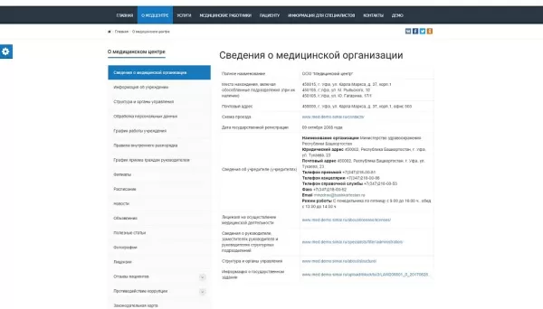 Шаблон simai: сайт медицинской организации – адаптивный с версией для слабовидящих для битрикс