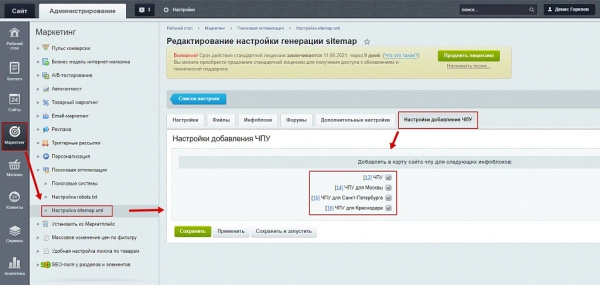 seo умного фильтра lite - чпу, мета-теги, заголовки для битрикс