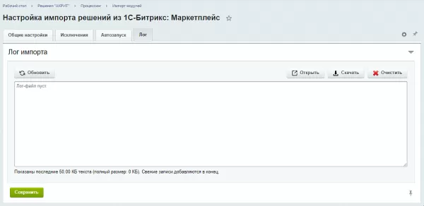 загрузка каталогов маркета и бус и импорт заказов с маркета для битрикс