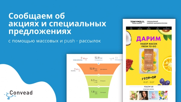 convead: единая платформа для автоматизации и персонализации маркетинга. на битриксе convead: единая платформа для автоматизации и персонализации маркетинга. для битрикс