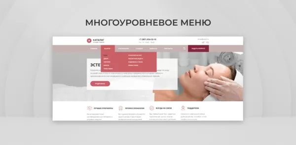Шаблон team-b - эстетическая косметология для битрикс