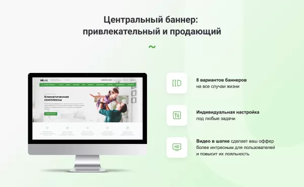 Шаблон интернет-магазин на редакции старт с конструктором дизайна - intecuniverse lite на битриксе Шаблон интернет-магазин на редакции старт с конструктором дизайна - intecuniverse lite для битрикс
