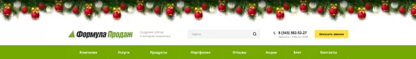 новогодняя гирлянда для битрикс