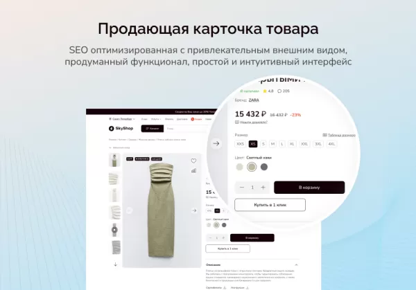 Шаблон skyshop: интернет-магазин для битрикс