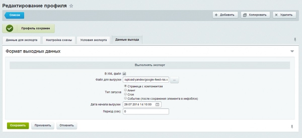 выгрузка sitemap для google news для битрикс