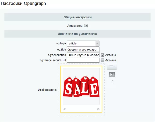 сотбит: opengraph. увеличение кликабельности постов в соц. сетях для битрикс