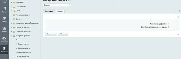 система ценообразования (наценки) для битрикс