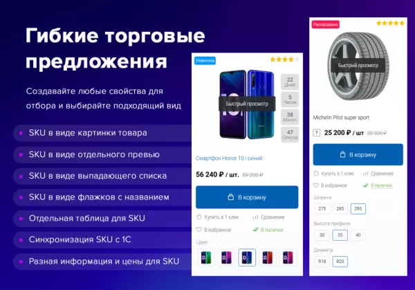Шаблон deluxe - многофункциональный интернет-магазин 2 в 1 на битриксе Шаблон deluxe - многофункциональный интернет-магазин 2 в 1 для битрикс