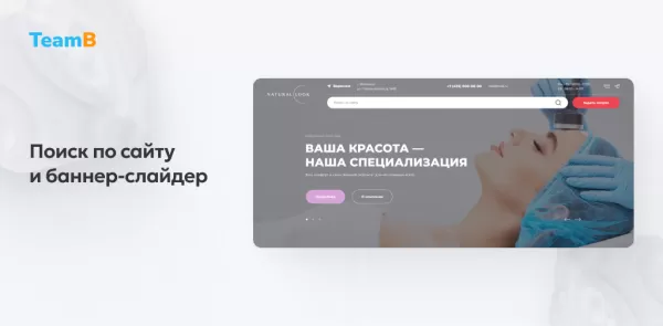 Шаблон team-b — сайт косметология, красота, здоровье для битрикс