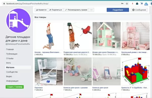 выгрузка товаров в магазин инстаграм* и facebook* + google merchant center. фид для ремаркетинга на битриксе выгрузка товаров в магазин инстаграм* и facebook* + google merchant center. фид для ремаркетинга для битрикс