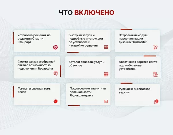 Шаблон турбосайт: универсальный корпоративный сайт для битрикс