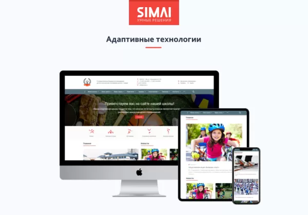 Шаблон simai-sf4: сайт спортивной школы – адаптивный с версией для слабовидящих для битрикс