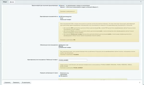 войти через госуслуги (интеграция с есиа) для битрикс