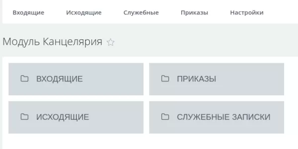 дексика: канцелярия для битрикс