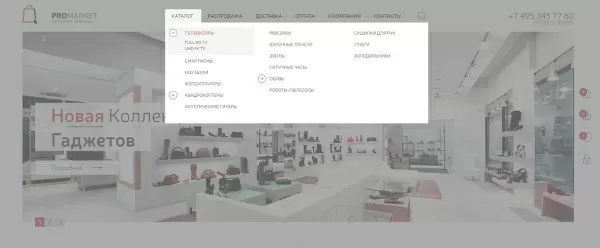 Шаблон promarket - интернет-магазин для битрикс
