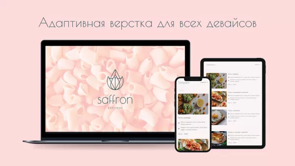 Шаблон dzencode:лендинг-saffron для битрикс