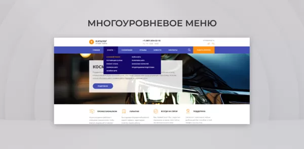 Шаблон team-b — сайт автодетейлинга с каталогом услуг для битрикс
