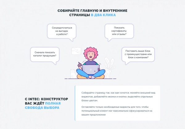 intec конструктор сайтов - визуальный редактор структуры и дизайна на битриксе intec конструктор сайтов - визуальный редактор структуры и дизайна для битрикс