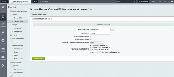 экспорт/импорт highload-блоков в csv, json на битриксе экспорт/импорт highload-блоков в csv, json для битрикс